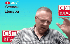 Демура семинар 7 августа 2025