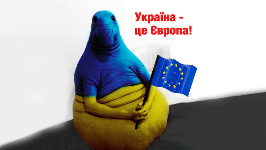 Украинский Ждун