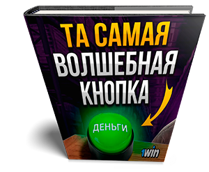 Кнопка